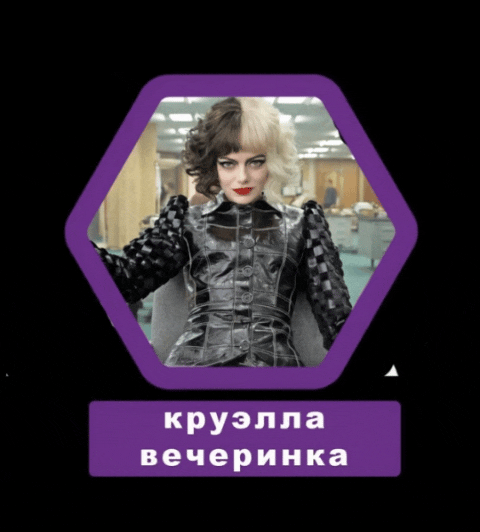 круэлла вечеринка для подростков девочка день рождения по лучшей цене спб детское кафе ма-ли